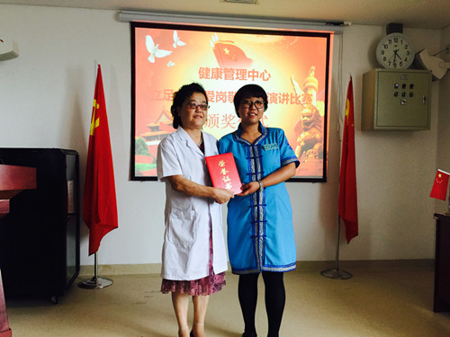 内蒙古自治区人民医院健康管理中心举办“立足岗位,爱岗敬业”演讲比赛主题党日活动
