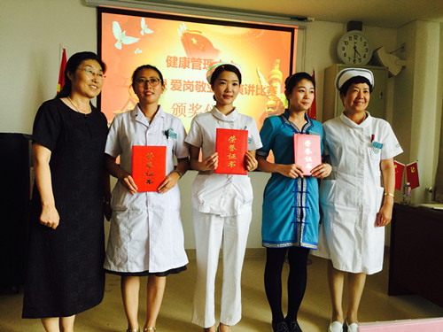 内蒙古自治区人民医院健康管理中心举办“立足岗位,爱岗敬业”演讲比赛主题党日活动