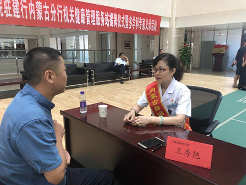 内蒙古自治区人民医院驻建行内蒙古分行机关健康管理服务站正式启动